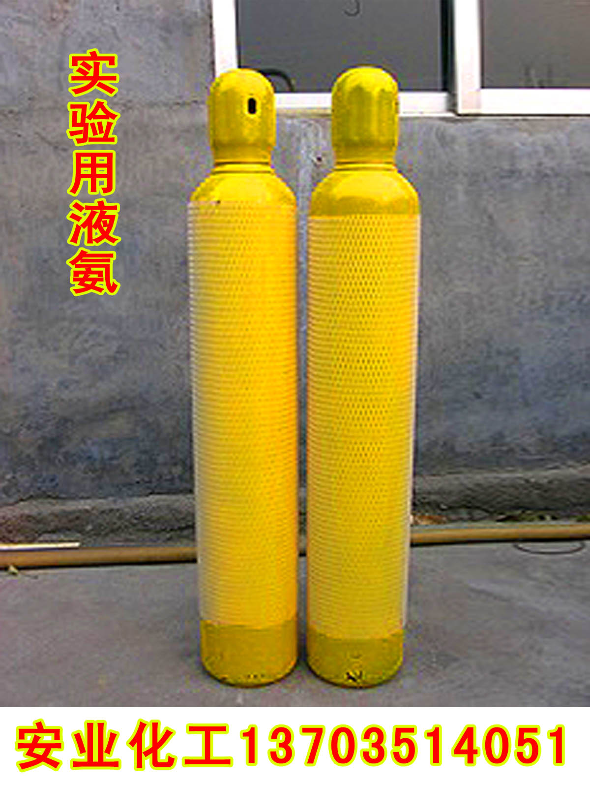 5KG�ߴ���ʵ��Һ��